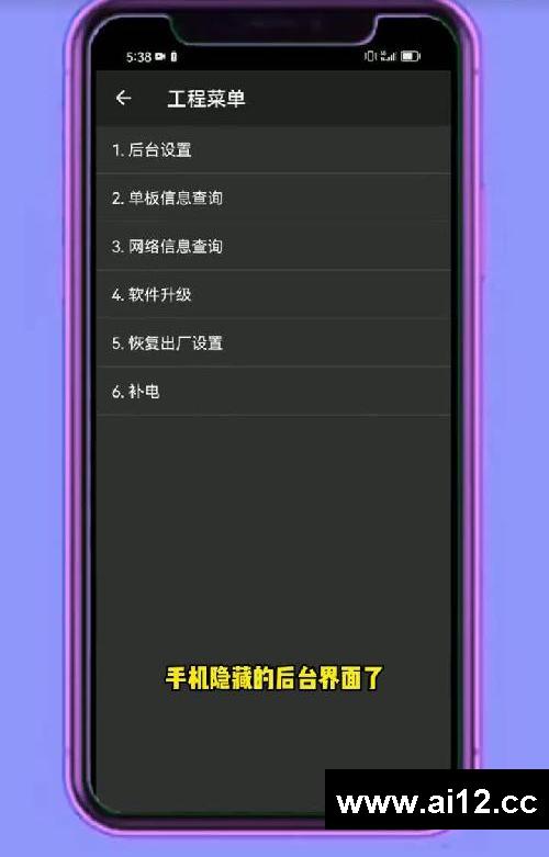 史上最强的手机维修方法,学会这招,再也不用去手机店维修手机了 #手机小技巧 #程序员 #干货分享 #手机维修 #黑客