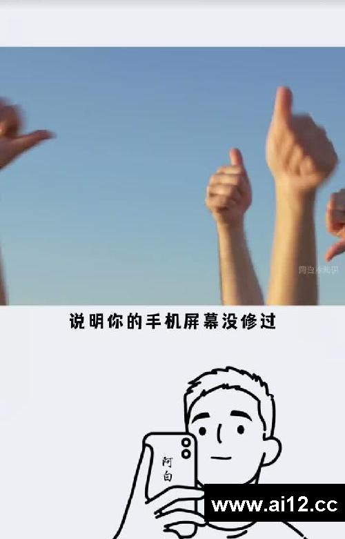 维修手机时用到的小技巧一般人我不告诉他
