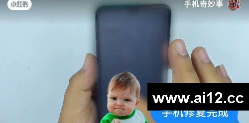 手机长出豆芽，修复过程很解压