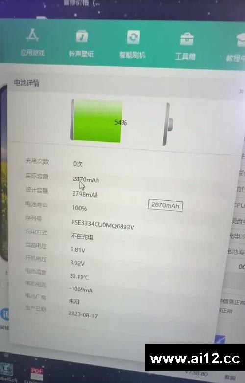 苹果12 iphone12换电池。真实的维修店更换过