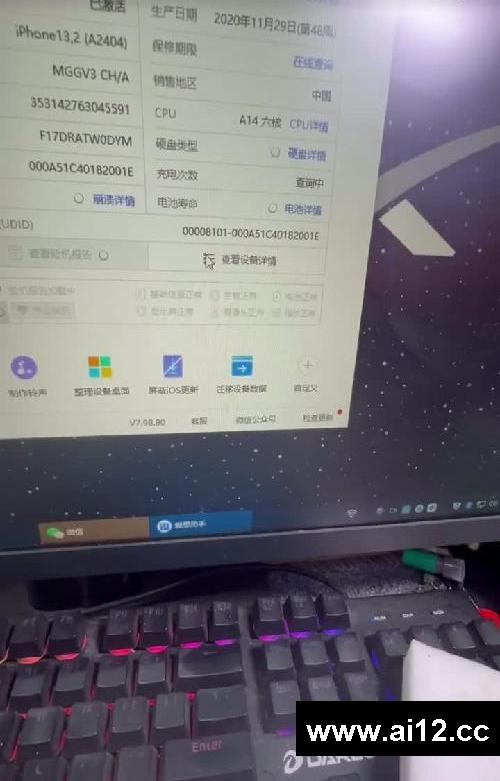 苹果12 iphone12换电池。真实的维修店更换过