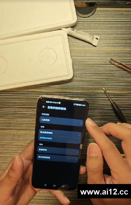 自己的手机自己修 从入门到精通