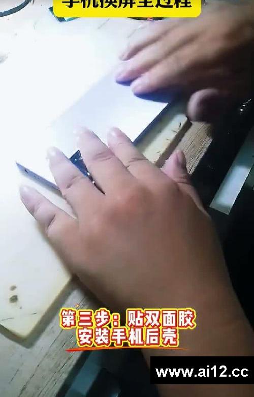 手机换屏全过程↓