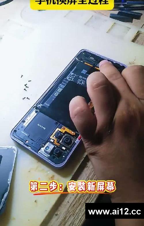 手机换屏全过程↓