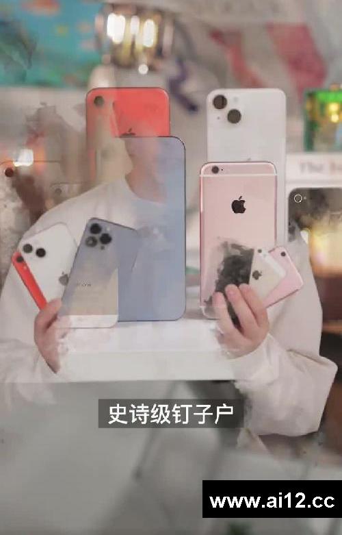 3款iPhone钉子户,7年还能打!有你用的吗?