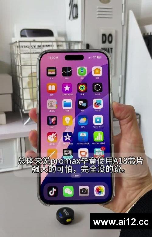 iPhone16ProMax值不值得买?优缺点都有什么