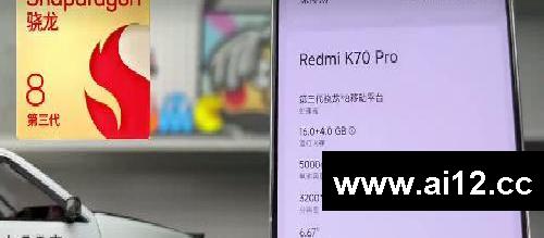 千元也能买到骁龙8gen3
