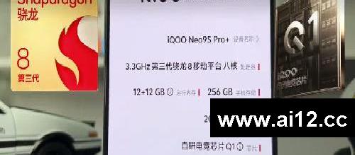 千元也能买到骁龙8gen3